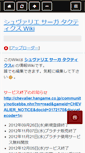 Mobile Screenshot of cst.swiki.jp