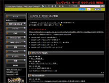 Tablet Screenshot of cst.swiki.jp