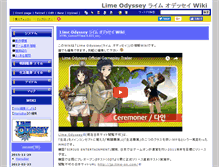 Tablet Screenshot of limeodyssey.swiki.jp