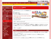 Tablet Screenshot of pb.swiki.jp