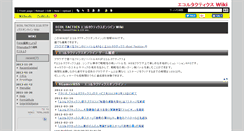 Desktop Screenshot of ecol.swiki.jp